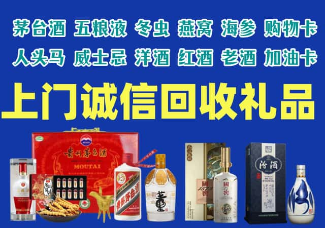 东营河口区烟酒回收店